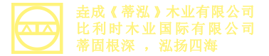 蒂泓木業(yè)官方網(wǎng)站|垚成木業(yè)官方網(wǎng)站|批發(fā)泰國(guó)馬來(lái)橡膠木|佛山九江成都重慶泰國(guó)橡膠木